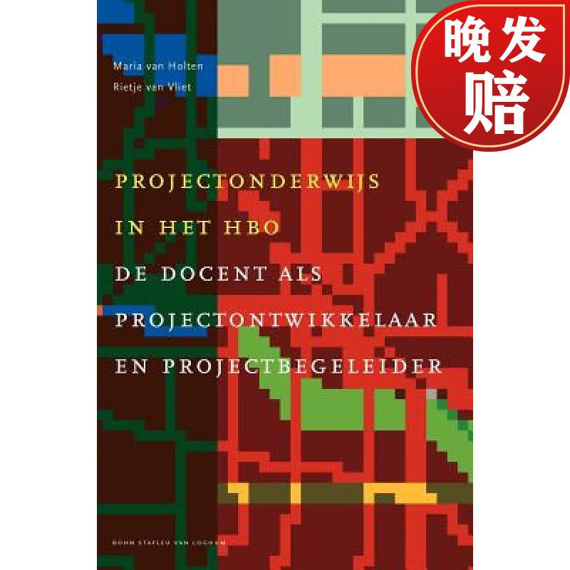 【4周达】projectonderwijs in het hbo : de docent als project