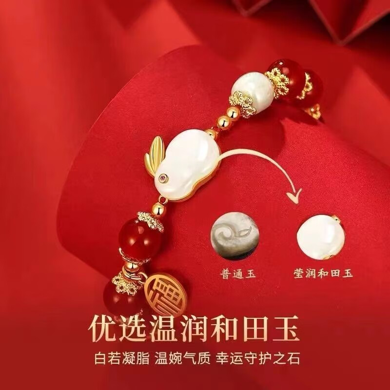 韩泊莉（HANBOLI）美妆工具 本命年红玛瑙玉兔手链2023年学生纯银和田玉兔子手串 2串
