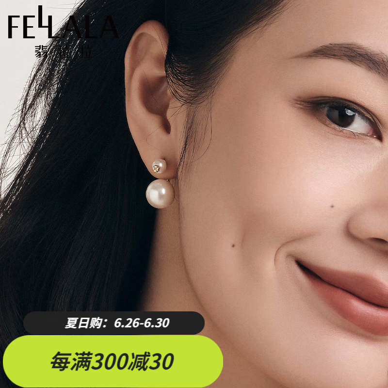 翡拉拉品牌耳飾：質感與時尚的絕佳選擇|怎样查耳饰历史价