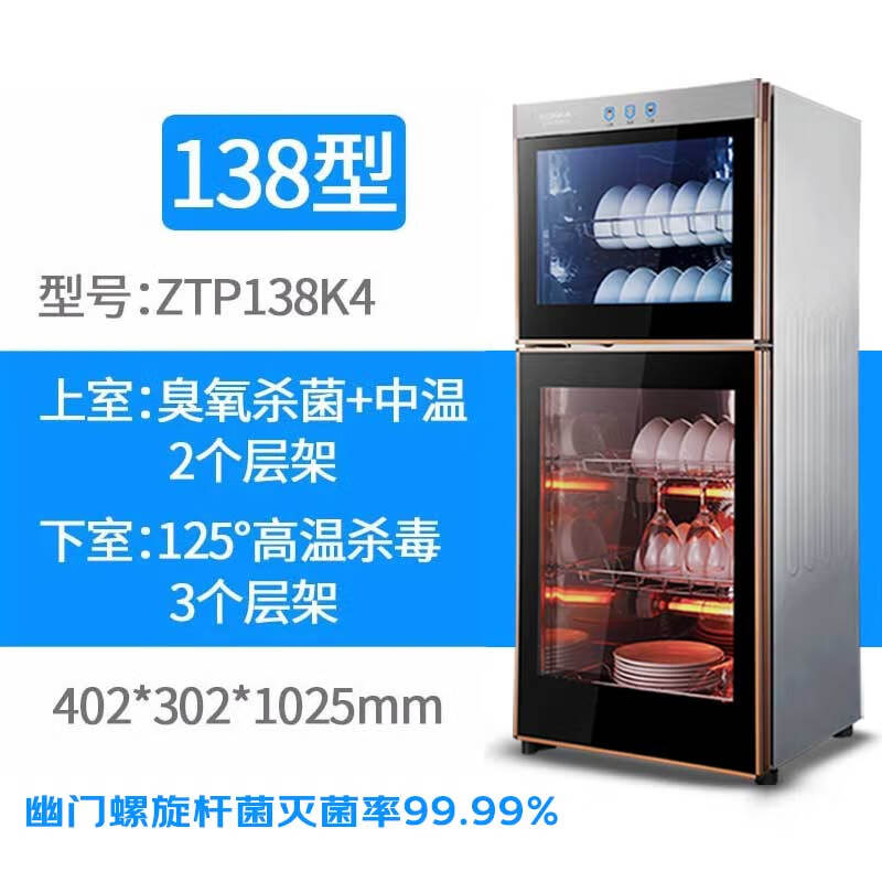 康佳(KONKA)消毒柜家用立式高温消毒柜商用厨房消毒碗柜大容量碗筷餐具茶杯消毒柜双门分控消毒机器 二星级 85L 双门(上2层下3层)