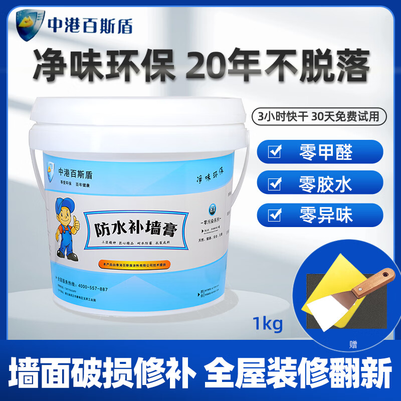膏白色腻子膏家用内墙涂料裂缝修复神器 【香港配方无甲醛无胶水】1kg