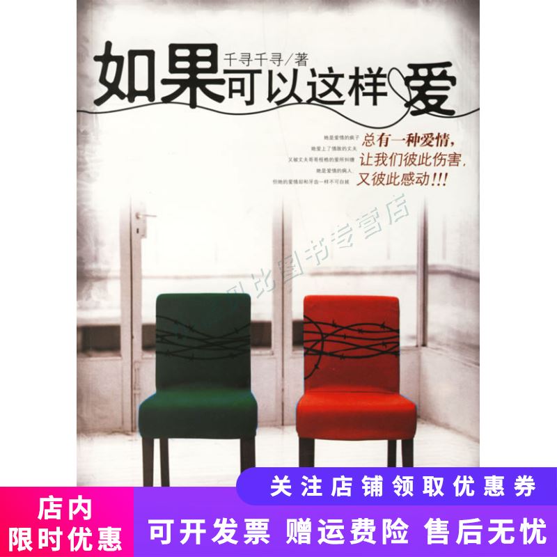 如果可以这样爱