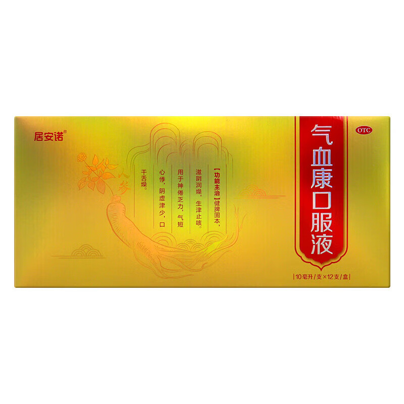 [居安诺] 气血康口服液 10ml*12支/盒 1盒装