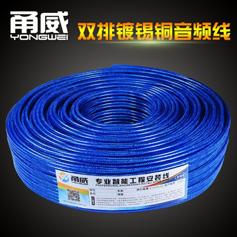 35卡侬2对2插头 diy焊接功放话筒调音台效果器音频线 蓝色 1m