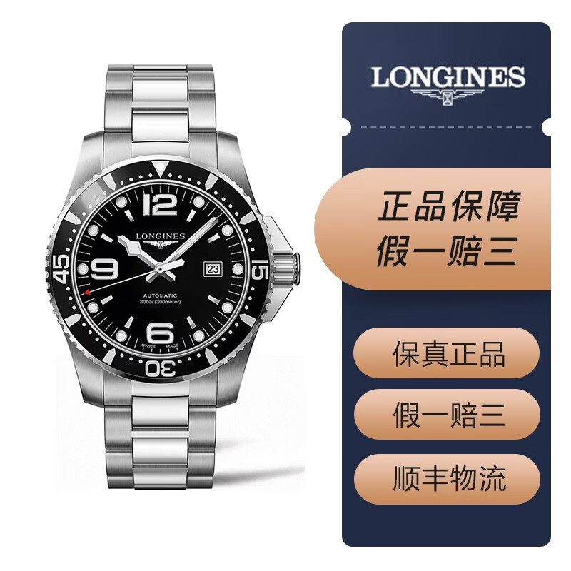 【二手95新】longines/浪琴康卡斯运动系列l3.841.4.56.