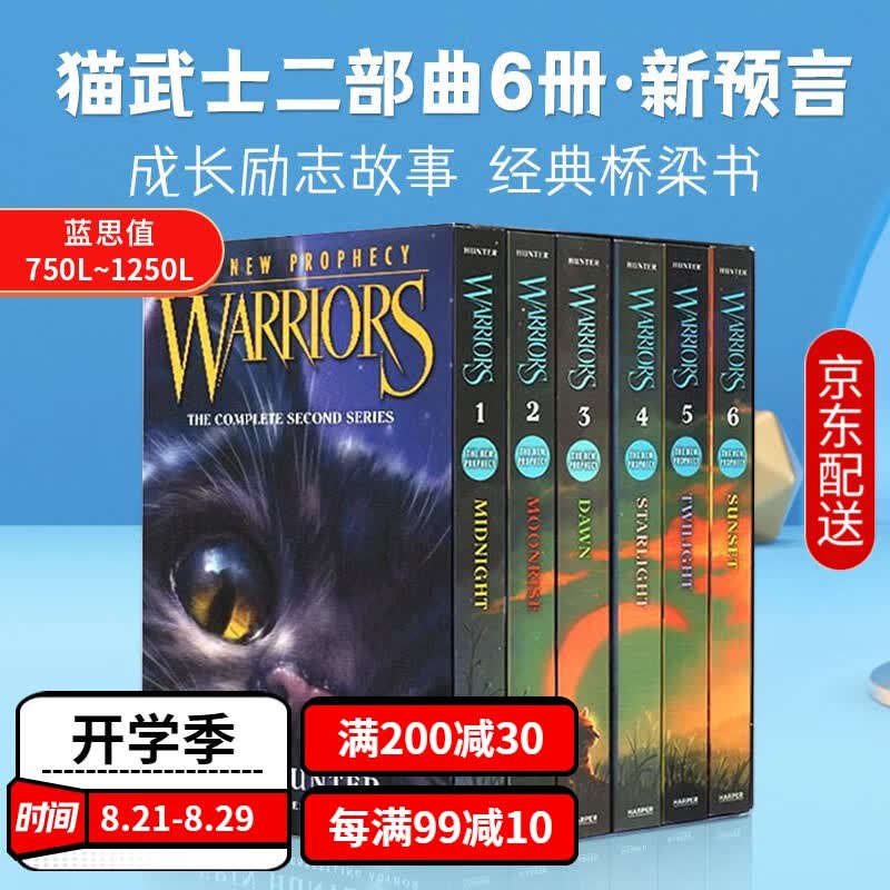 奇幻小说 猫武士 二部曲：新预言 Warriors: The New Prophecy Box 章节桥梁书 传奇的猫族 儿童成长励志 英文小说 送音频