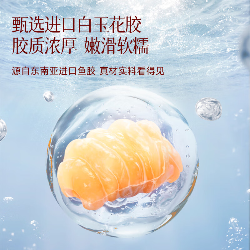 三只松鼠【东方颜究生】鲜炖牛乳花胶礼盒健康营养滋补年货节日团购送礼 【礼赠优选】鲜炖牛乳花胶礼盒750g