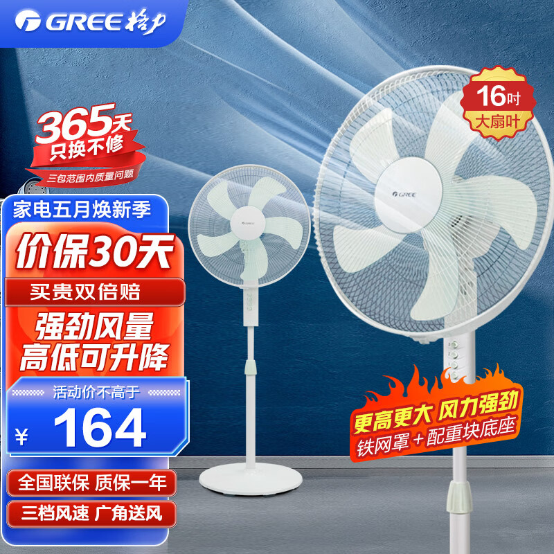 看电风扇价格涨跌软件|电风扇价格走势图