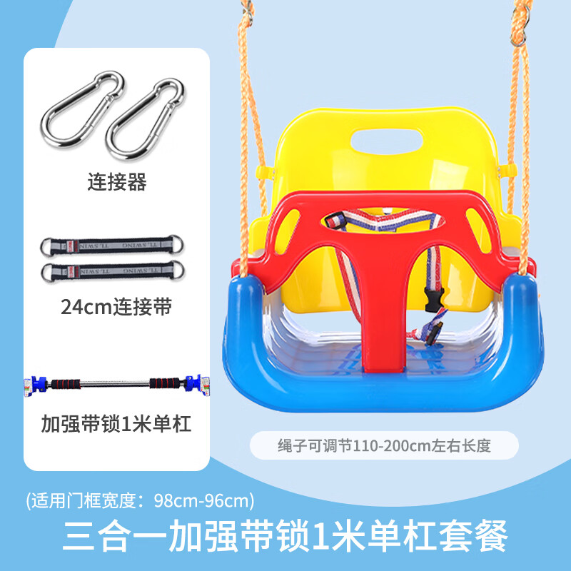 儿童秋千京东史低|儿童秋千价格走势图