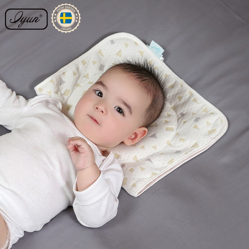 爱孕（iyun）婴儿枕头0-1岁定型枕宝宝新生儿枕头慢回弹宝宝喂奶手臂枕 「COOLMAX排湿速干」