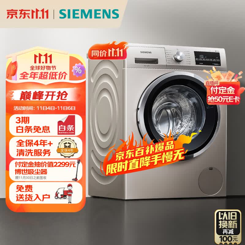 西门子(SIEMENS) 10公斤滚筒洗衣机全自动 BLDC变频电机 专业羽绒洗 混合洗 防过敏 WM12P2692W怎么样,好用不?