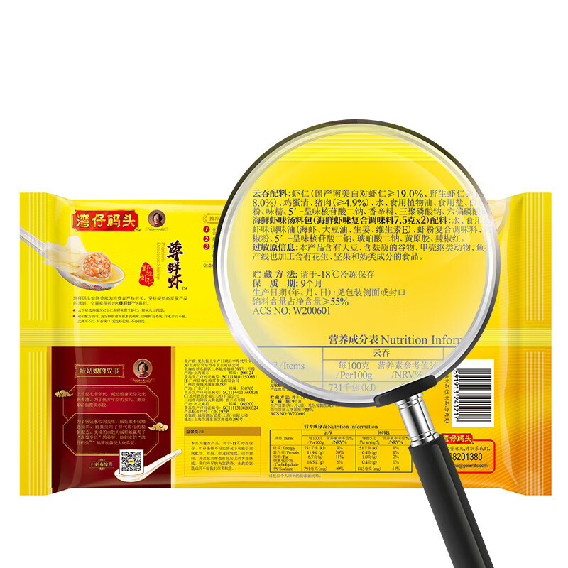 湾仔码头 【年货送礼】速冻馄饨 早餐速食 生鲜食品 港式鲜美大虾皇云吞315g*5袋