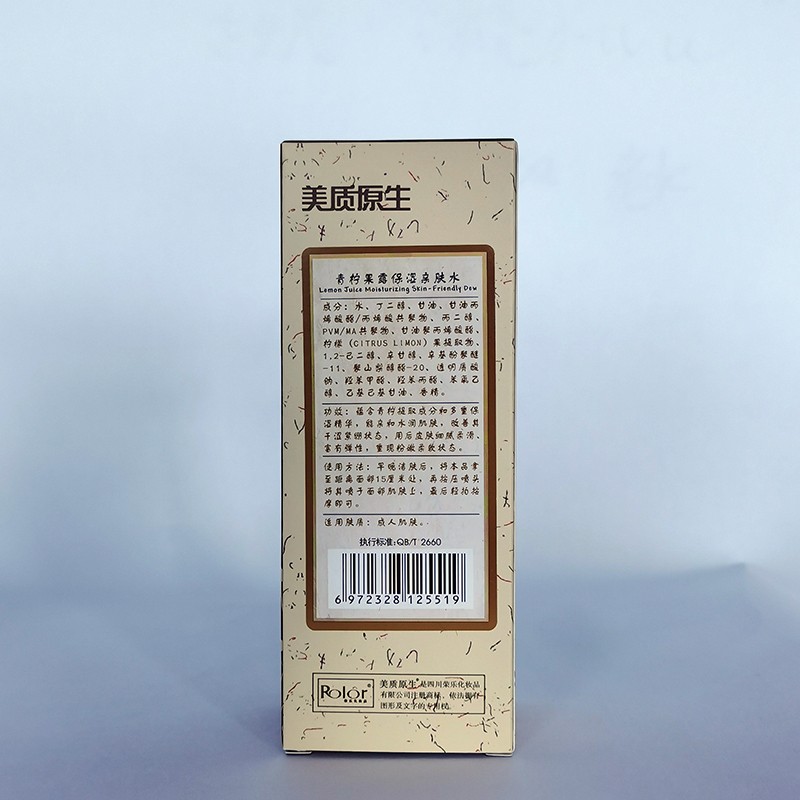 美质原生 青柠组合套装女保湿保湿霜全日霜精华液乳液洗面奶眼霜 青柠洁面水乳精华眼霜全日霜