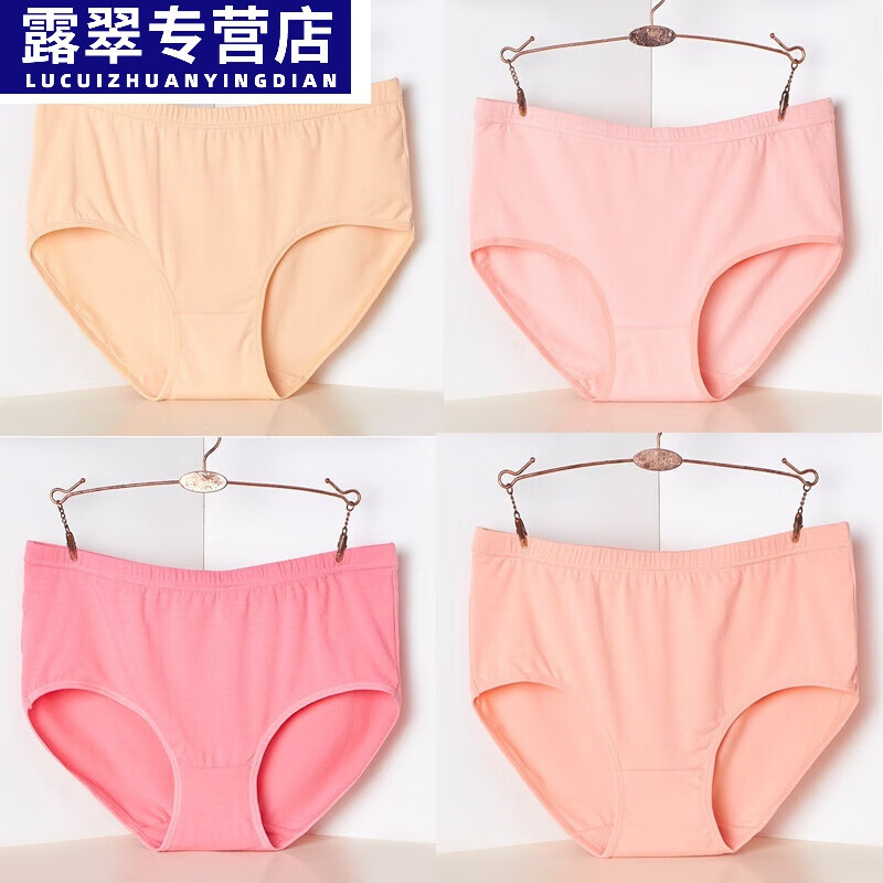 心菲痒特大码内裤女200-300斤妈妈三角裤纯棉加肥加大产后胖mm裤头