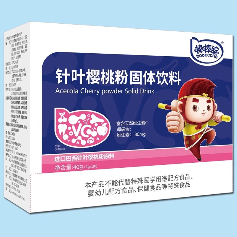 棒棒聪针叶樱桃粉固体饮料维生素c粉vc添加益生菌营养品20条/盒 一盒