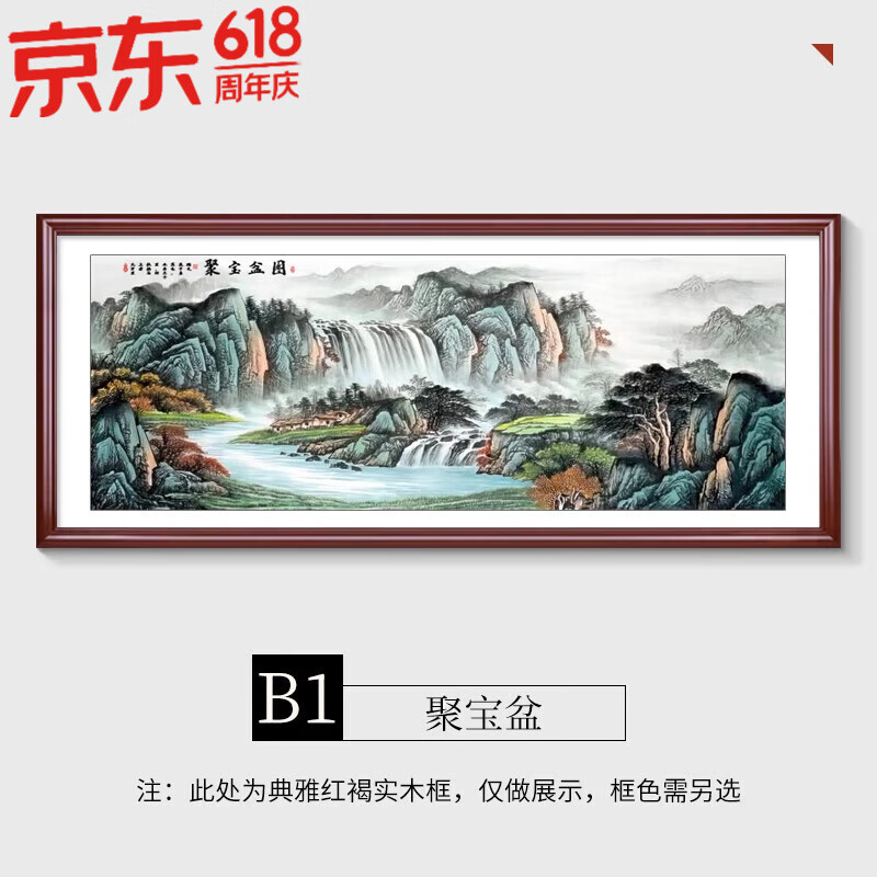 客厅挂画山水画聚宝盆新中式沙发背景墙装饰画 b1-聚宝盆【西墙款】