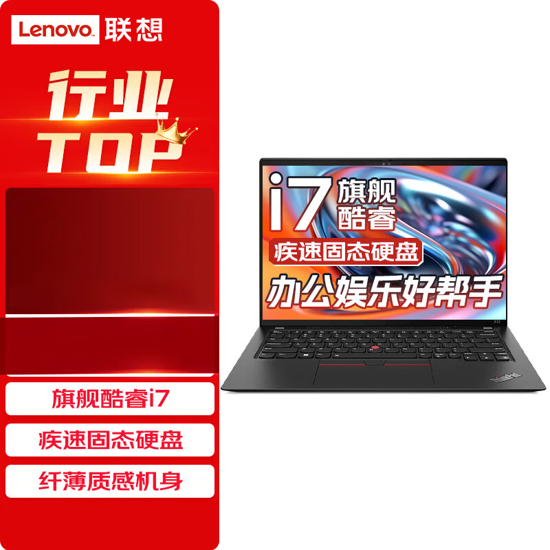 联想ThinkPad S2 旗舰锐龙R5 13.3英寸高色域可选yoga超轻薄笔记本电脑 大学生设计师商务办公手提本 X13 i7-1165G716G512G固态丨黑色 可选100%sRGB高色域 背
