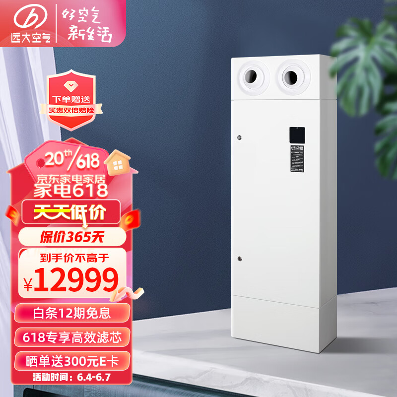 查新风系统最低价格用什么软件|新风系统价格历史
