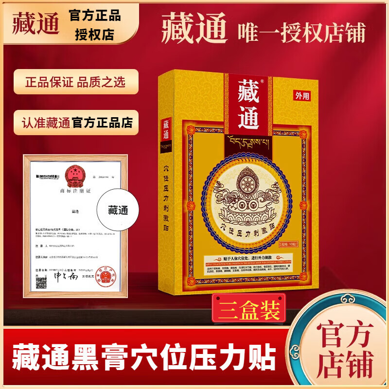 姿颜藏药百毒王快速止痒抑菌乳膏皮肤瘙痒全身痒脚气外用狼毒特效药膏