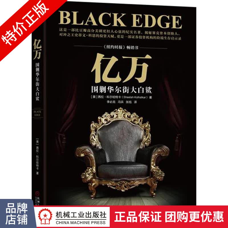 [特]亿万:围剿华尔街大白鲨 茜拉 科尔哈特卡(Sheel|231744