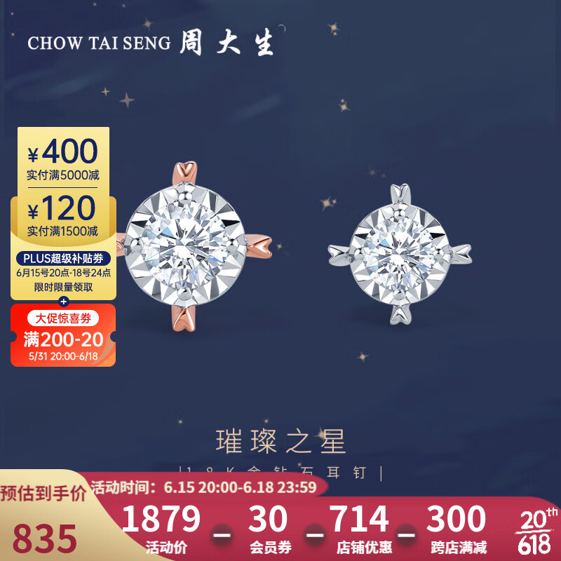 周大生 18K金钻石耳饰时尚新款单只AU750耳钉礼物生日礼物送女友 20分以下不分级 k白钻石耳钉(单只)  9分怎么样,好用不?