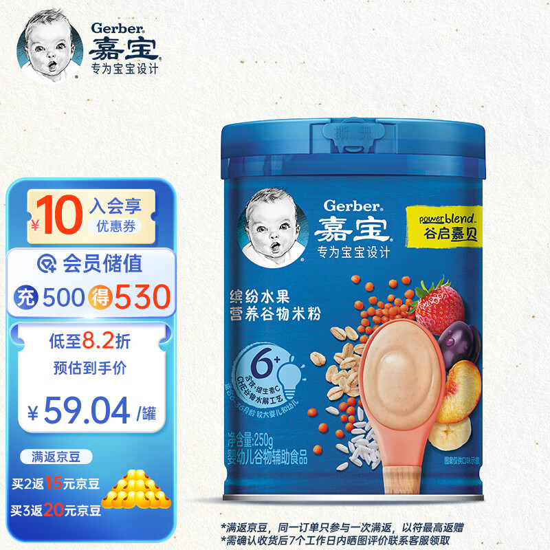 嘉宝(Gerber)米粉婴儿辅食 高铁米粉宝宝米糊 【6月+】缤纷水果250g 1怎么样,好用不?