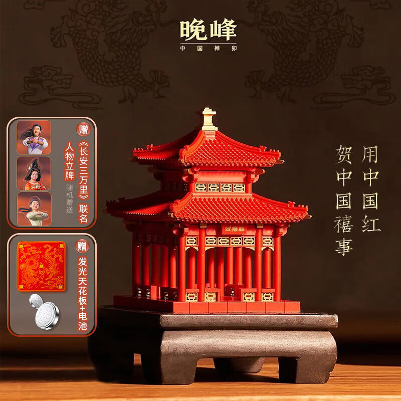 国潮榫卯积木玩具儿童拼装新年春节礼物礼品 贺禧庭发光天花板随货
