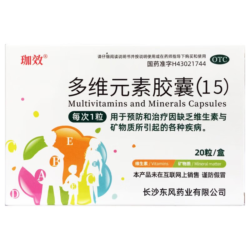 日缘 多维元素胶囊(15) 20粒 1
