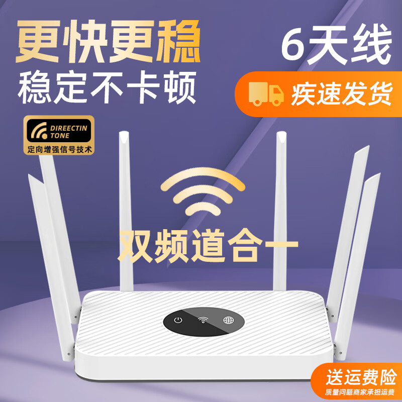 裕合联千兆路由器家用无线5G双频电竞穿墙王全屋wifi信号放大器增强器漏油器全屋覆盖 白色六天线双频合一【加速稳定/穿墙怪兽】