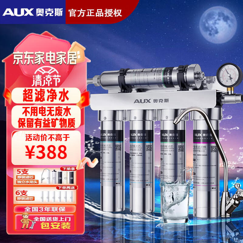 剖测分析奥克斯（AUX）AU12水龙头净水器怎么样？老司机透漏评测