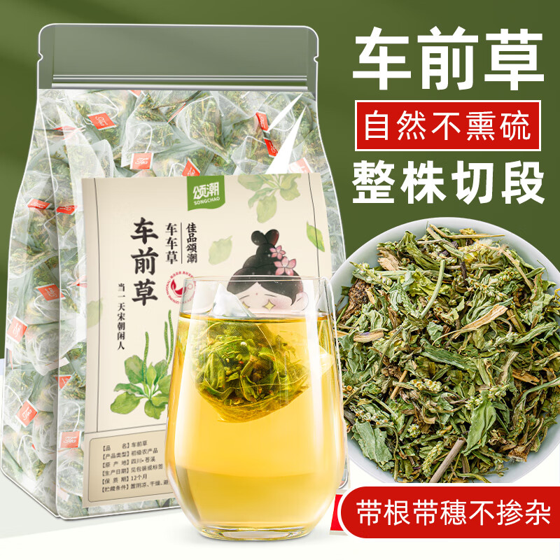 内廷上用原料车前草颗粒冲剂干货金钱草甘草蒲公英夏枯草猫爪草非中