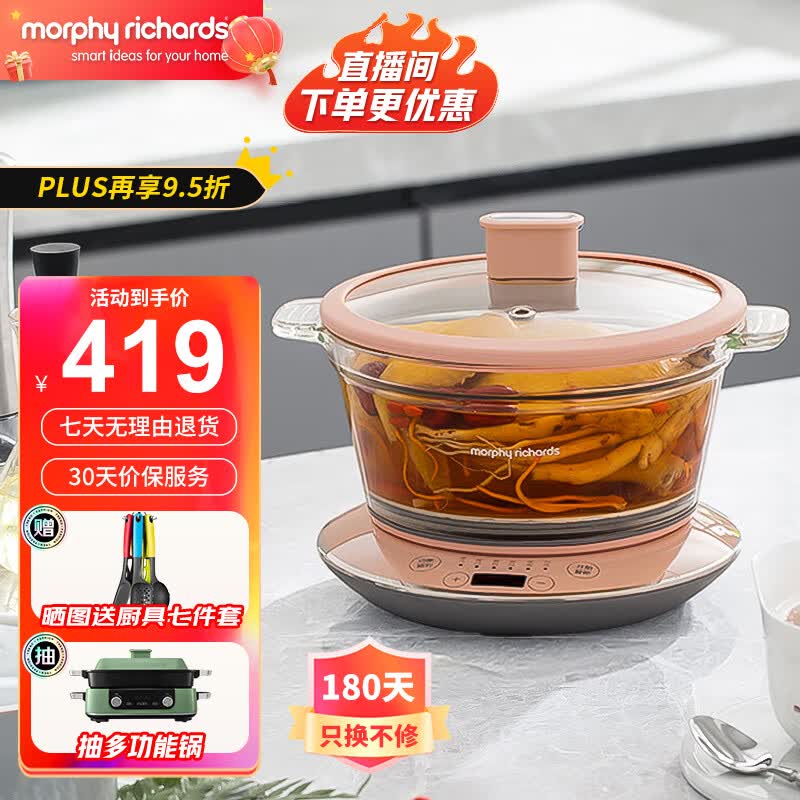摩飞电器(morphyrichards)电炖锅养生锅家用多功能煲汤煮粥炖盅内胆电