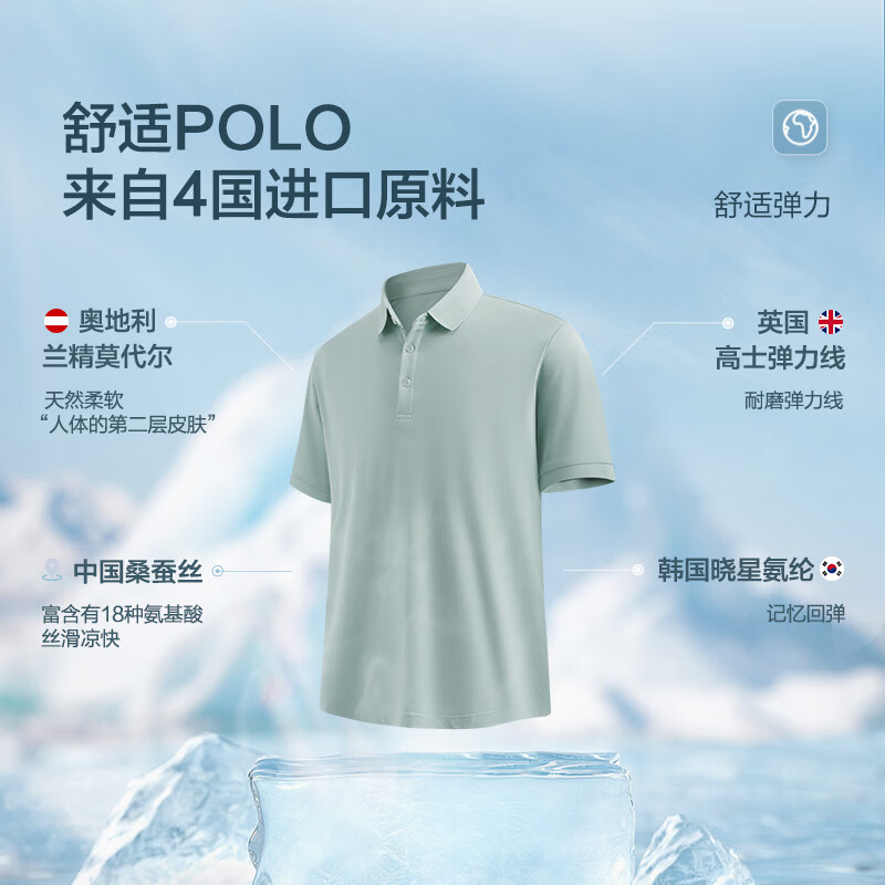 红豆短袖polo衫男【5A抗菌含桑蚕丝】弹力凉感翻领短袖男纯色男士polo A5陨石灰【净色领】 XL 180/96A (建议145-160斤)