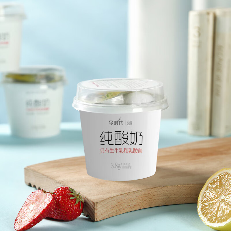 今时代（JINSHIDAI）低温无蔗糖酸奶乳酸菌儿童早餐0蔗糖酸牛奶益生菌代餐早餐儿童 纯酸奶200克*6杯