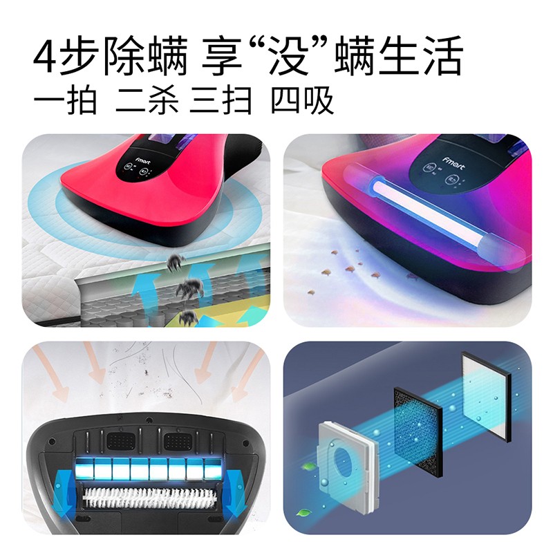 福玛特（FMART）400UV除螨仪家用紫外线双拍打床上除螨虫大吸力吸尘器手持除螨机 床上除螨神器 防过敏 品质除螨仪 400UV除螨仪