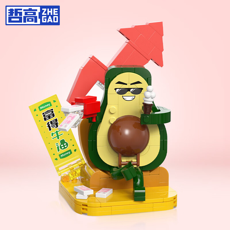 哲高趣味蔬菜水果积木拼插玩具打工人情绪桌面摆件创意礼物送男女生 富得牛油-213PCS 京东折扣/优惠券