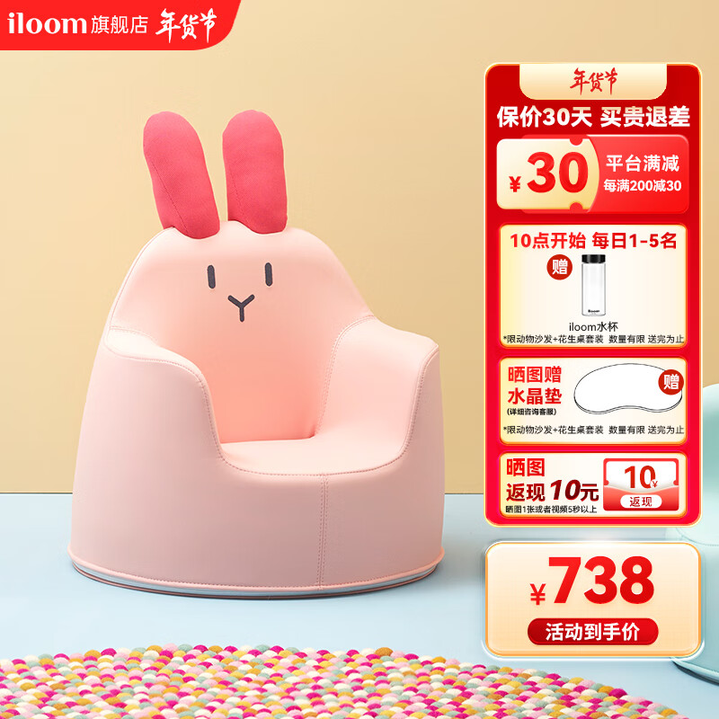 iloom 儿童沙发韩国进口卡通宝宝学坐凳可爱兔子婴儿沙发椅儿童小椅子 兔子-粉色