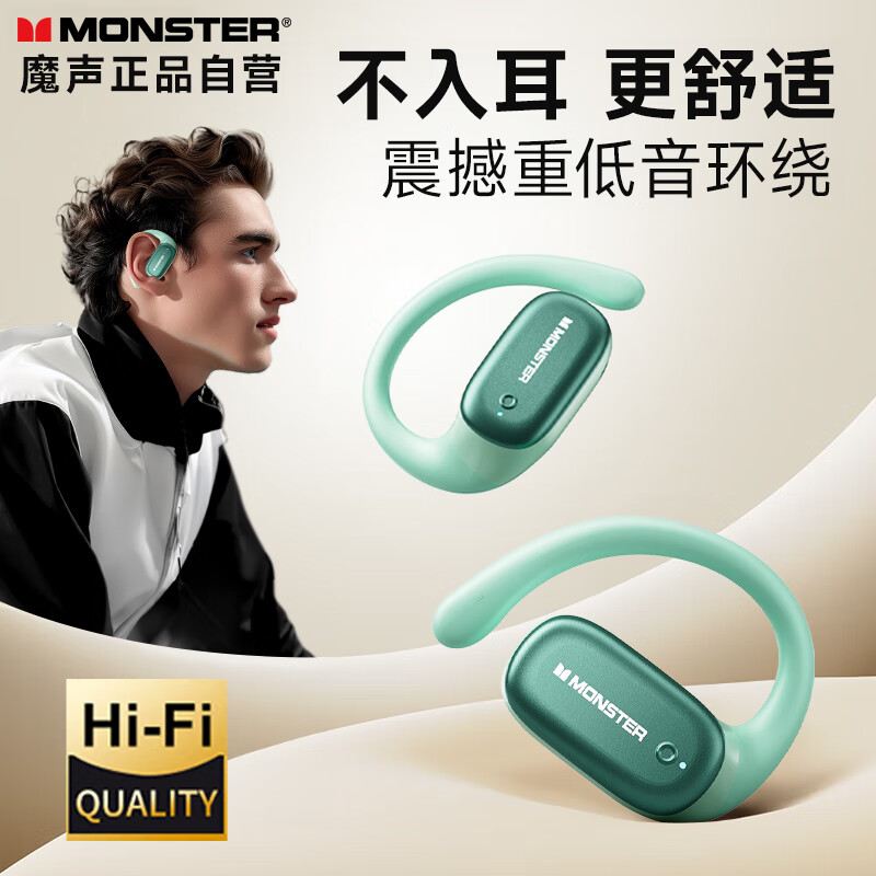 魔声（MONSTER）无线蓝牙耳机挂耳式 开放式不入耳骨传导概念耳夹防水运动长续航高音质降噪适用华为小米XKO13绿色