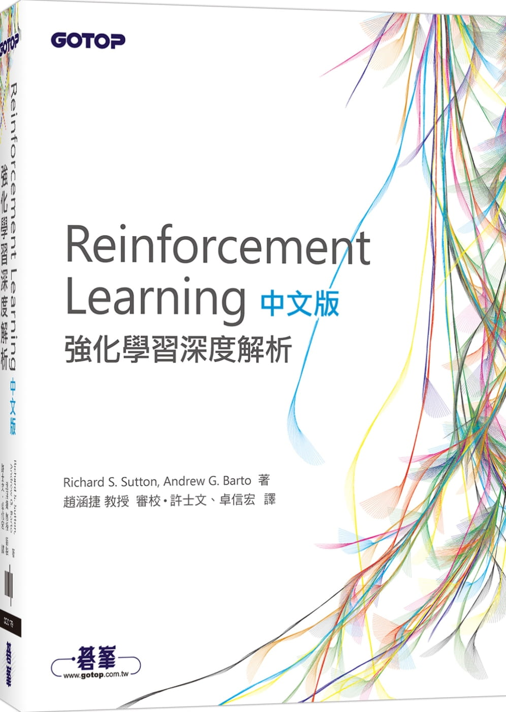 sutton reinforcement learning中文版|强化学