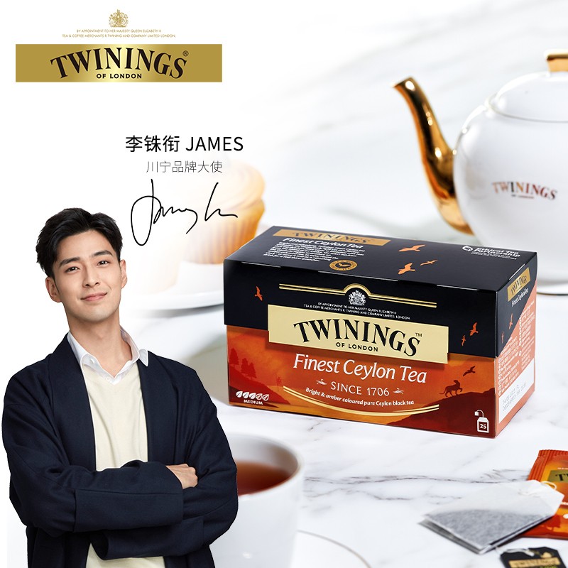 英国川宁(TWININGS) 茶叶 红茶 精品锡兰红茶 进口茶叶 下午茶 袋泡茶包 2g*25包