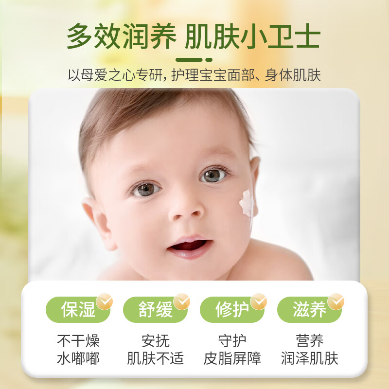 KoalaMan考拉侠澳洲进口金盏花面霜婴童宝宝霜温和滋润保湿润肤植物萃取 金盏花保湿霜50g/瓶