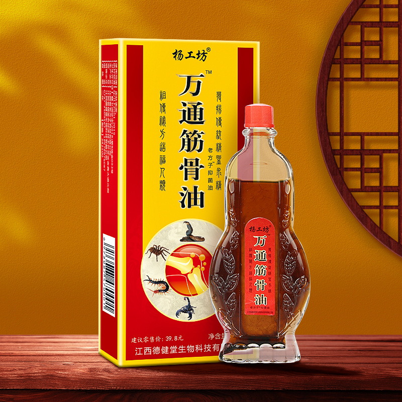 万通筋骨油 杨工坊万通筋骨油舒筋活络风湿油 万通筋骨油-28ml 28ml
