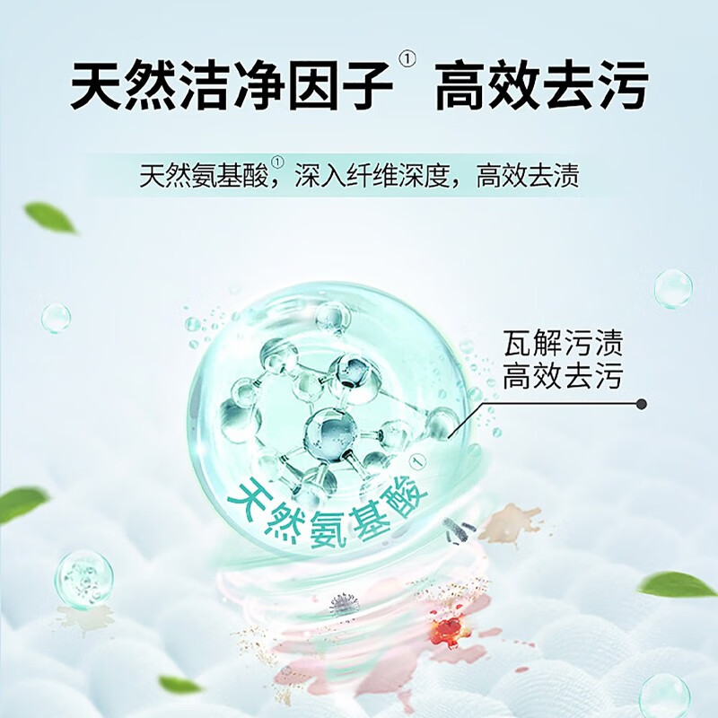 立白羽绒服洗衣液专用清洗剂冬季除菌除螨柔软蓬松香味持久留香 套餐共350g】250g*1瓶+100g*1袋