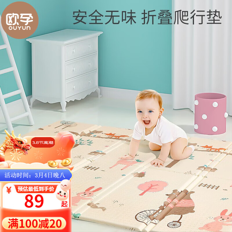 欧孕（OUYUN）婴儿折叠地垫泡沫拼图儿童玩具游戏毯宝宝爬爬垫春季 游乐园 180cm*160cm*薄款(0.8cm左右)使用感如何?