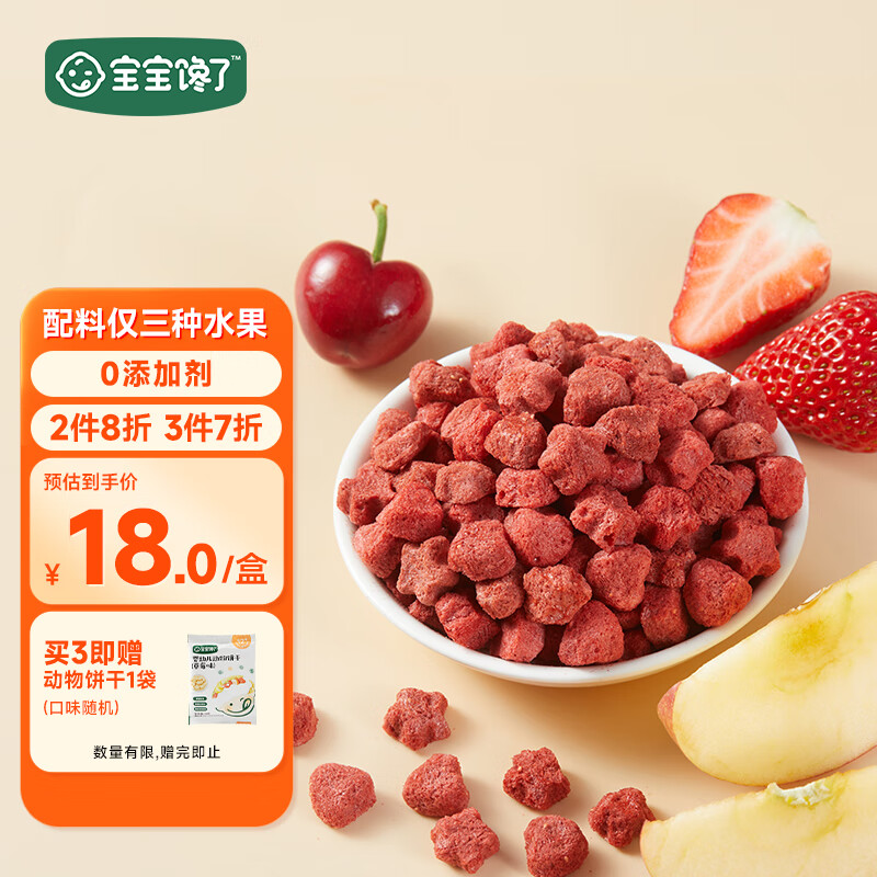 京东母婴玩具 2023-05-07 - 第7张  | 最新购物优惠券
