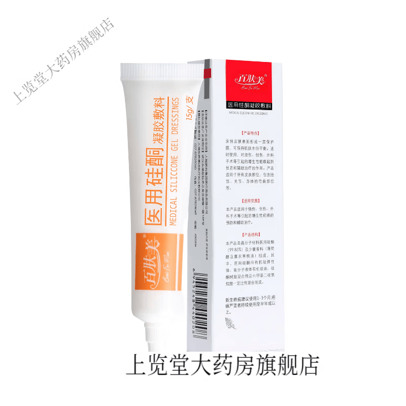 百肤美硅酮硅酮凝胶 适用于烧伤创伤外科手术等引起的 1盒装