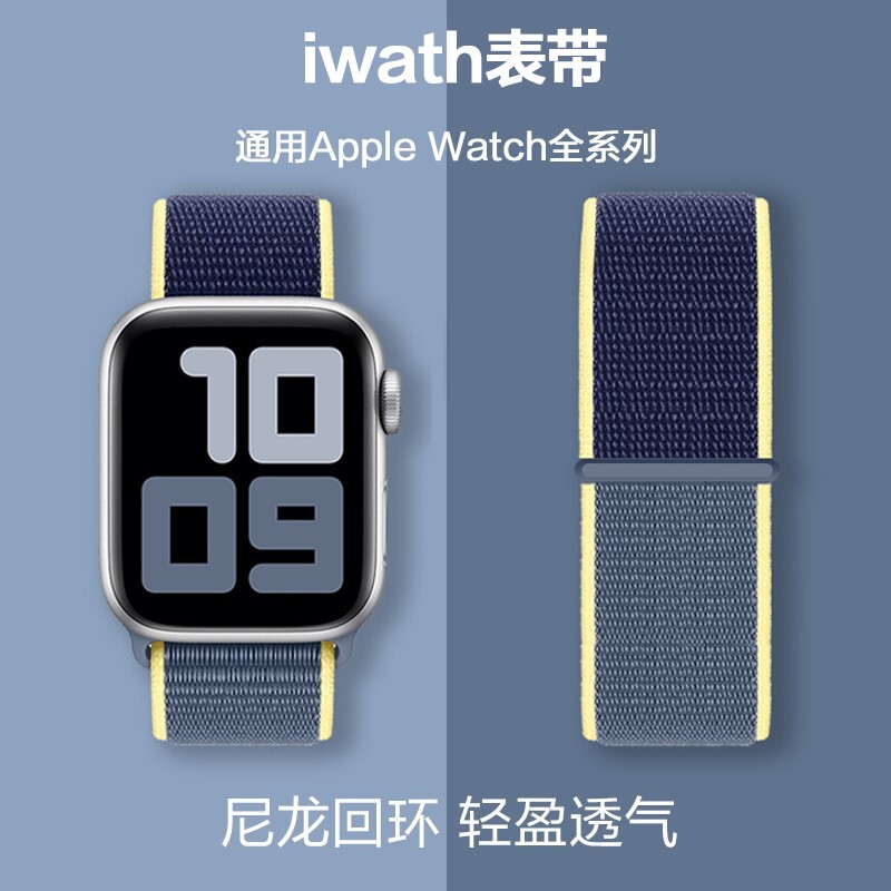 麦诺禾(mynovo) apple watch7/8苹果手表带尼龙回环运动型iwatch系列