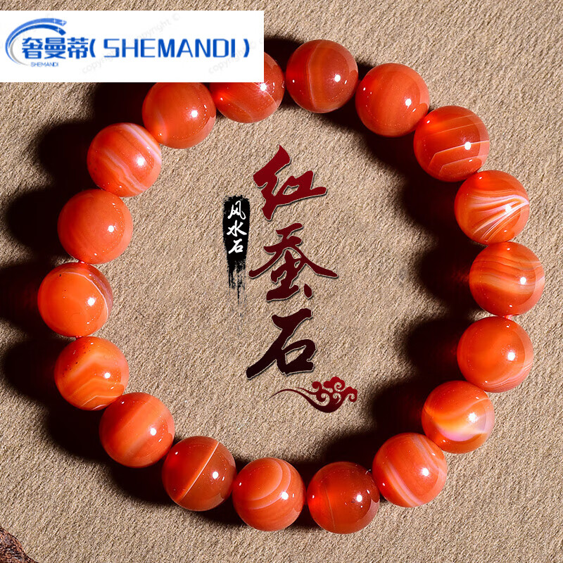 奢曼蒂(shemandi)情人节礼物石碑红蚕石手链本命年红色饰品蚕丝玛瑙