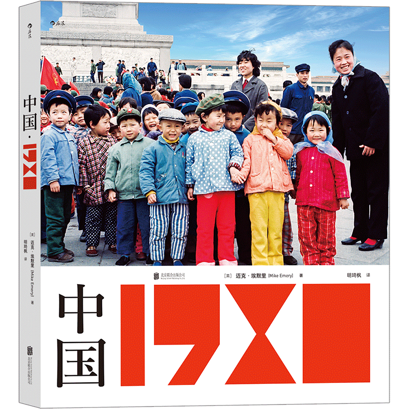 中国1980