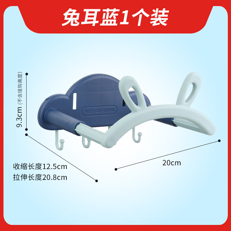 免打孔可伸縮壁掛臉盆架衛(wèi)生間廁所盆架洗浴室腳盆收納瀝水置物架 兔耳藍1個裝可伸縮 帶掛鉤